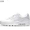 Nike Air Max 90 Leather Triple White (2020) Cuero completo 全皮革