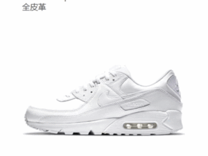 Nike Air Max 90 Leather Triple White (2020) Cuero completo 全皮革